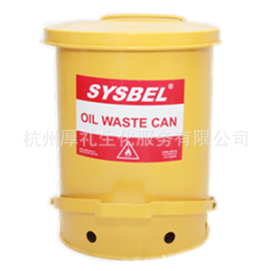 油渍废弃物防火垃圾桶 废弃物收集 黄色油污防火桶