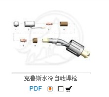 武汉电焊机-Cloos 克鲁斯